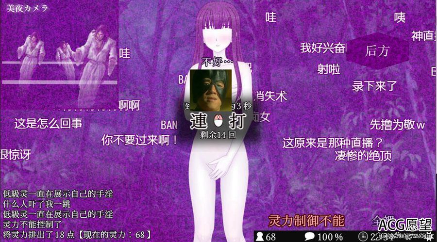 【RPG】除灵的直播V1.05精翻汉化版 【RPG】除灵的直播V1.05精翻汉化版