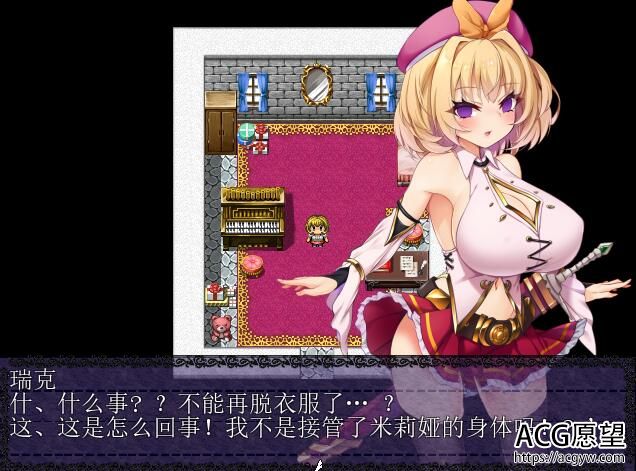 【RPG】勇者之姬米莉娅~云翻汉化版 【RPG】勇者之姬米莉娅~云翻汉化版