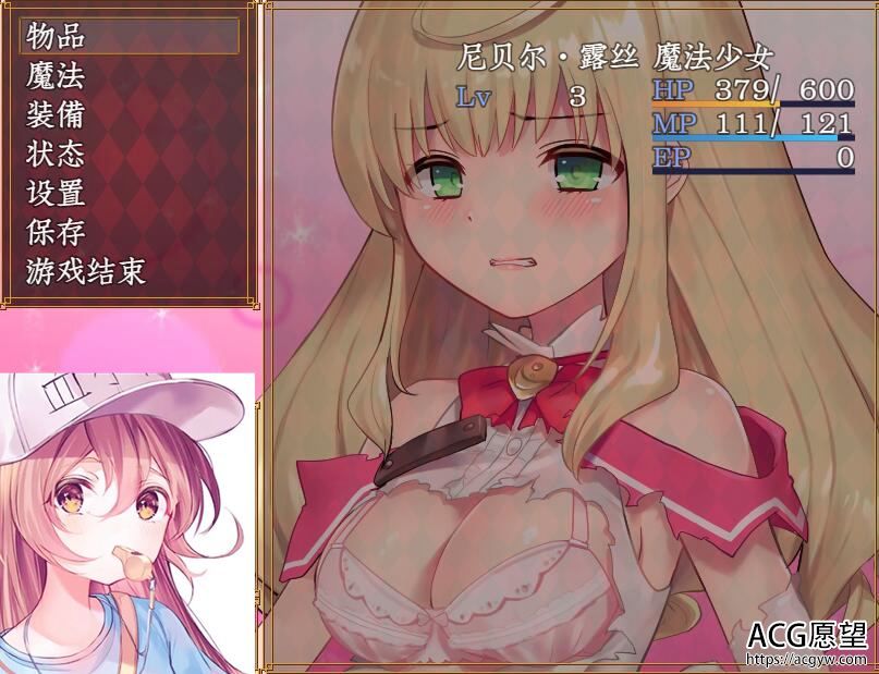 【RPG】魔法少女之尼贝尔露丝精翻汉化版 【RPG】魔法少女之尼贝尔露丝精翻汉化版