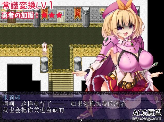 【RPG】勇者之姬米莉娅~云翻汉化版 【RPG】勇者之姬米莉娅~云翻汉化版