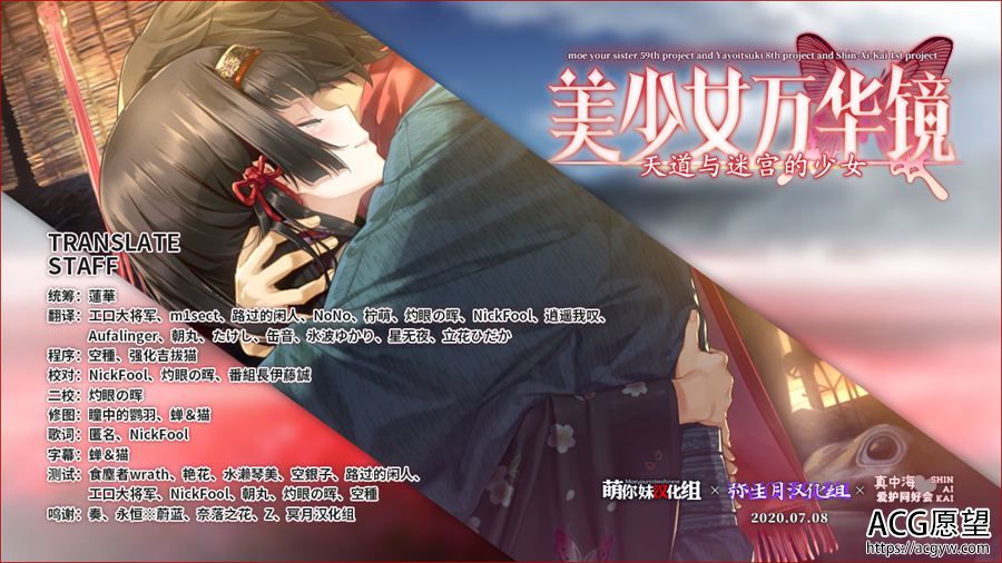 【ADV】美少女万华镜5天道与迷宫的少女~萌你妹&弥生&真中海联合精翻汉化版V1.01 【ADV】美少女万华镜5天道与迷宫的少女~萌你妹&弥生&真中海联合精翻汉化版V1.01