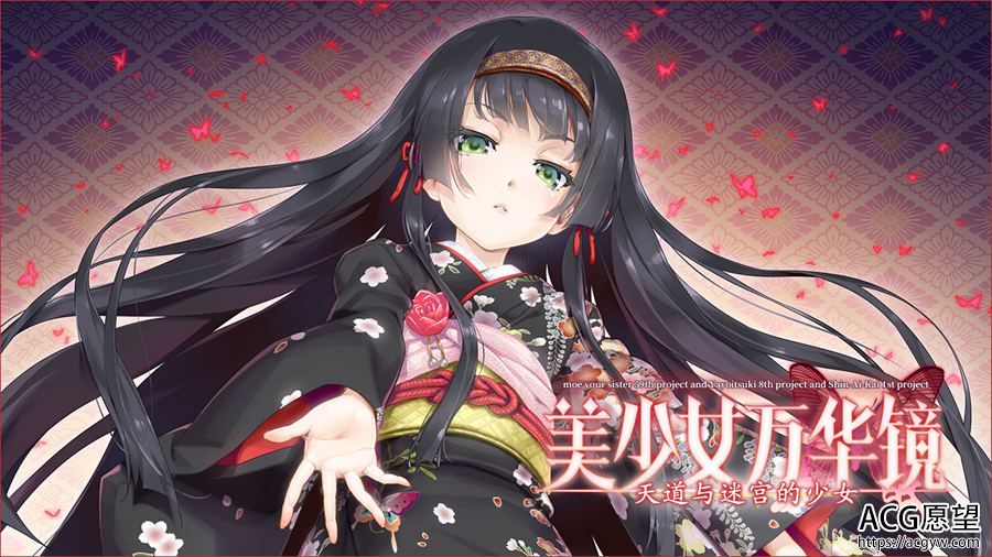 【ADV】美少女万华镜5天道与迷宫的少女~萌你妹&弥生&真中海联合精翻汉化版V1.01 【ADV】美少女万华镜5天道与迷宫的少女~萌你妹&弥生&真中海联合精翻汉化版V1.01
