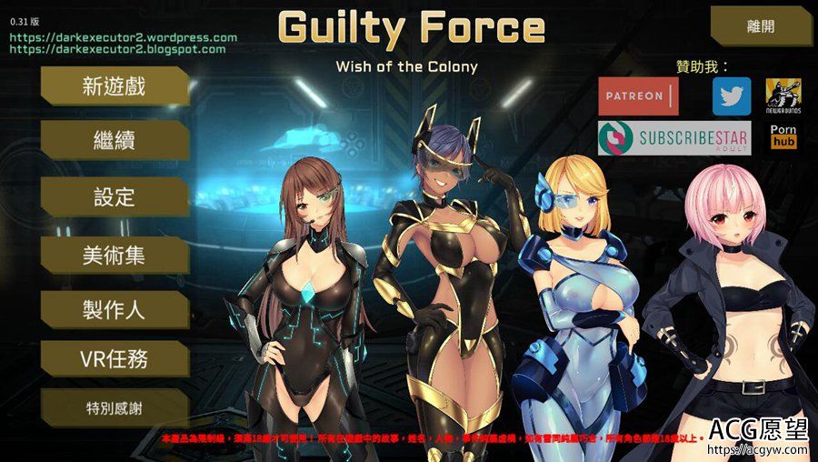 【ACT】罪恶势力~殖民地的愿望V0.50官方中文作弊版【更新】 【ACT】罪恶势力~殖民地的愿望V0.50官方中文作弊版【更新】