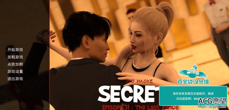 【SLG】不再有的秘密~NoMoreSecretsV0.11~完结精翻汉化版+攻略+全结局存档 【SLG】不再有的秘密~NoMoreSecretsV0.11~完结精翻汉化版+攻略+全结局存档