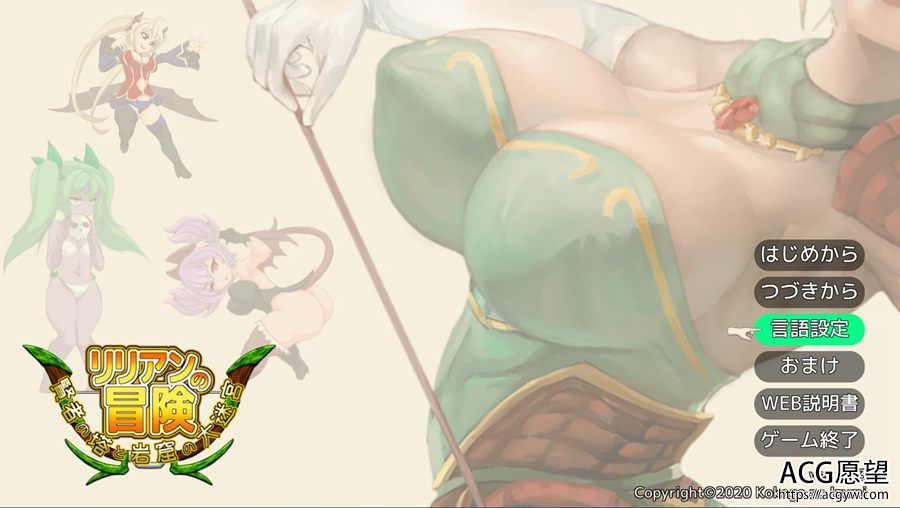【ACT】莉莉安的冒险~贤者之塔和岩窟大迷宫完整正式版【新作/全CV/1.85G】 【ACT】莉莉安的冒险~贤者之塔和岩窟大迷宫完整正式版【新作/全CV/1.85G】