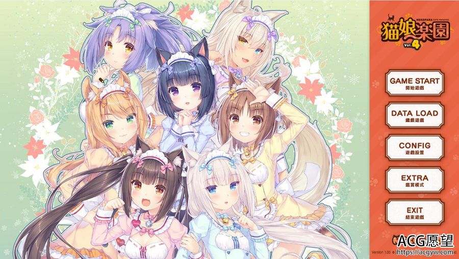 【ADV】猫娘的乐园NEKOPARAVol.4~官方中文版+前作系列作品全集【KRKR】 【ADV】猫娘的乐园NEKOPARAVol.4~官方中文版+前作系列作品全集【KRKR】