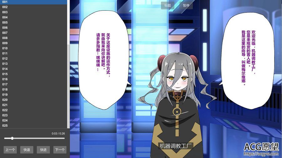 【SLG】机械工厂被当.商品的妹子萌精翻汉化版 【SLG】机械工厂被当.商品的妹子萌精翻汉化版