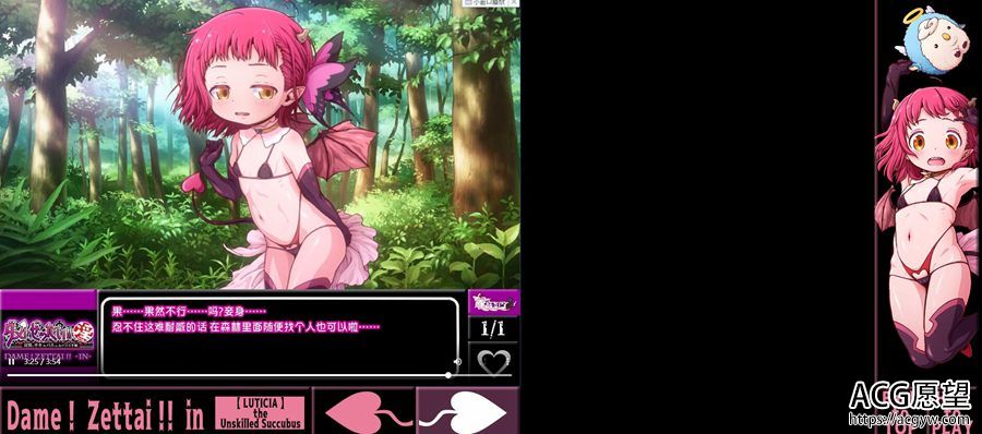 【SLG】见习恶魔的服药笔记精翻汉化版 【SLG】见习恶魔的服药笔记精翻汉化版