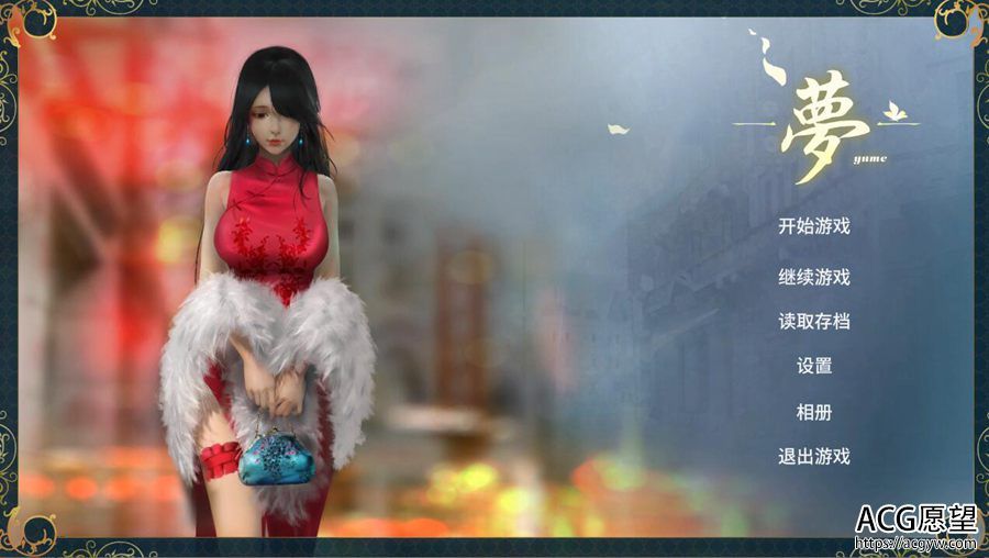 【SLG】梦YUME~官方中文完结版+全回想 【SLG】梦YUME~官方中文完结版+全回想