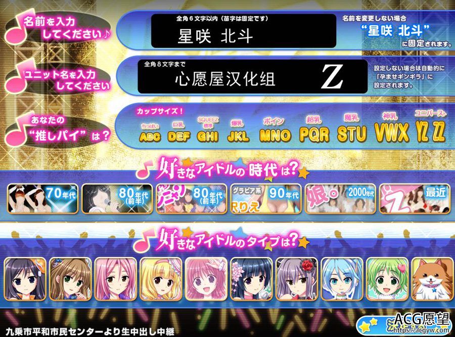 【ADV】炎之孕.我的偶派~偶像学院Z精翻汉化版 【ADV】炎之孕.我的偶派~偶像学院Z精翻汉化版