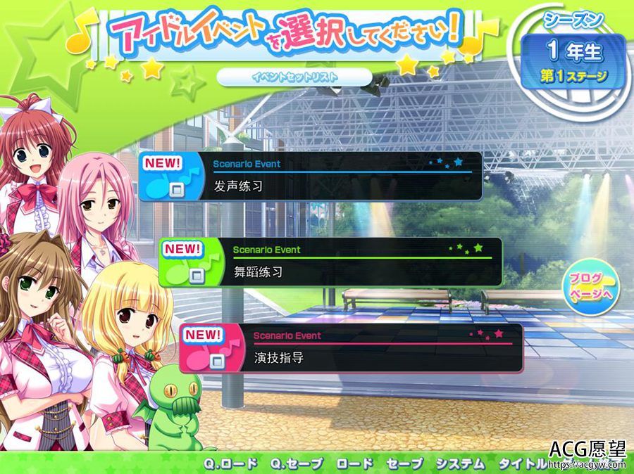 【ADV】炎之孕.我的偶派~偶像学院Z精翻汉化版 【ADV】炎之孕.我的偶派~偶像学院Z精翻汉化版