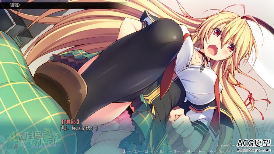 【ADV】现今破口大骂幻想曲~勇者魔王的栖居生活~精翻汉化版 【ADV】现今破口大骂幻想曲~勇者魔王的栖居生活~精翻汉化版