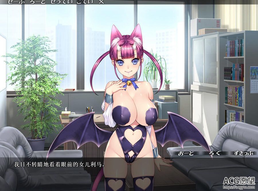 【ADV】恶魔再教育的物语~不及格恶魔的留学日志~云翻润色汉化版【KRKR】 【ADV】恶魔再教育的物语~不及格恶魔的留学日志~云翻润色汉化版【KRKR】