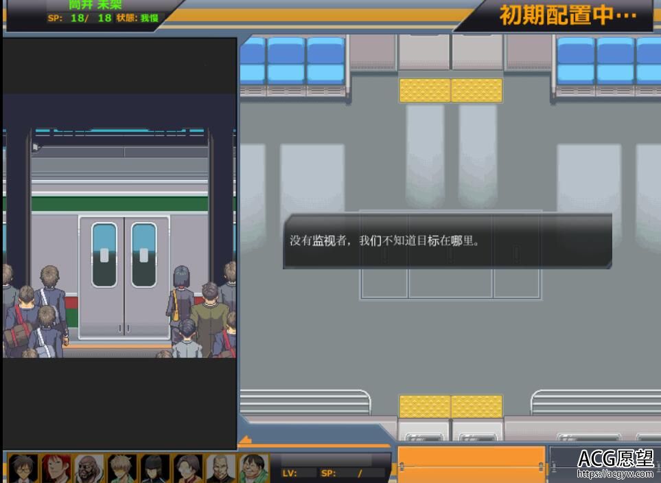 【ADV】真电车狩猎~云翻汉化版 【ADV】真电车狩猎~云翻汉化版