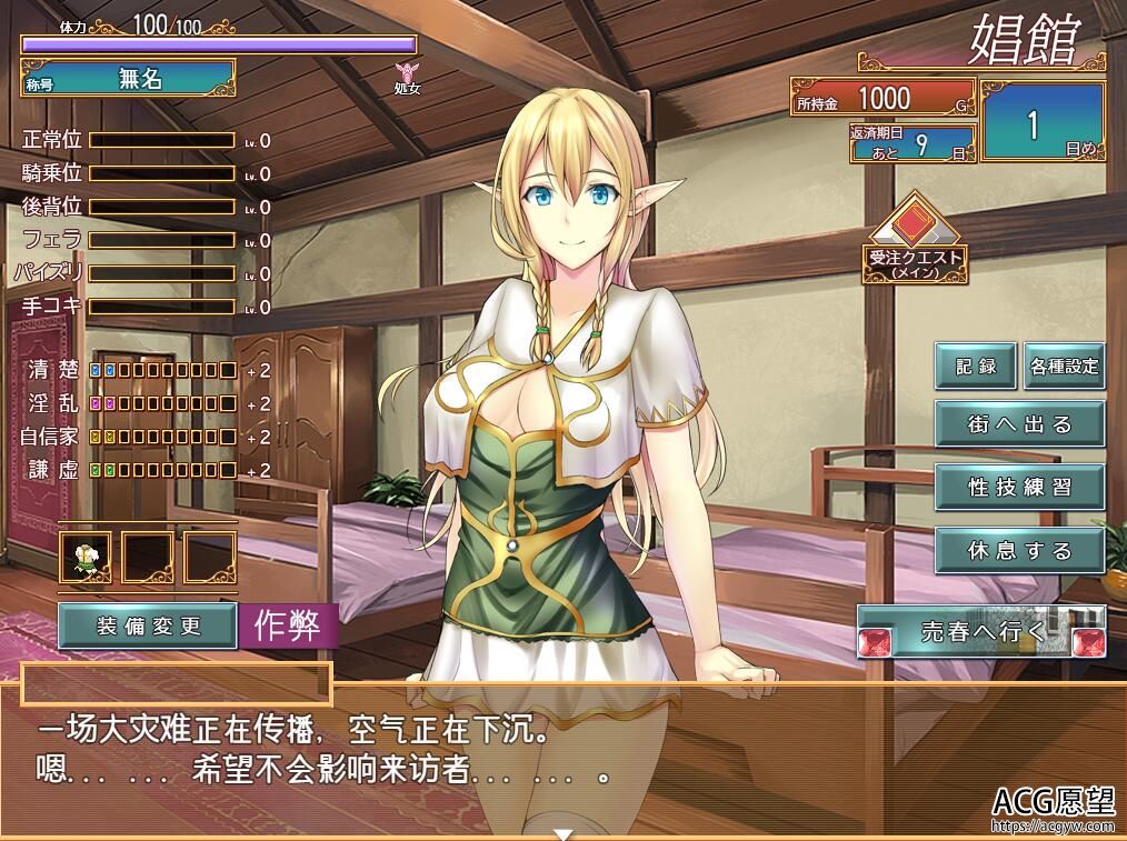 【ADV】艾黎儿的生活V1.01云翻润色汉化版+土豪开局档 【ADV】艾黎儿的生活V1.01云翻润色汉化版+土豪开局档