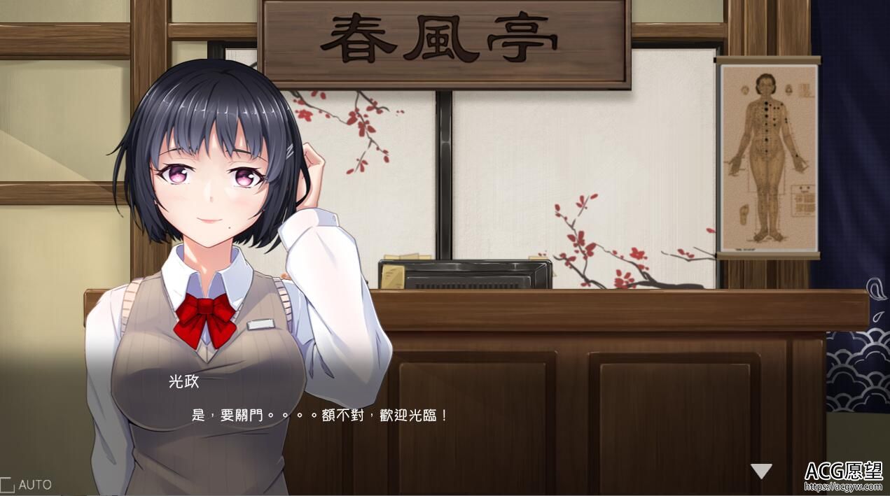 【SLG】春风亭之按摩馆官中正式版 【SLG】春风亭之按摩馆官中正式版