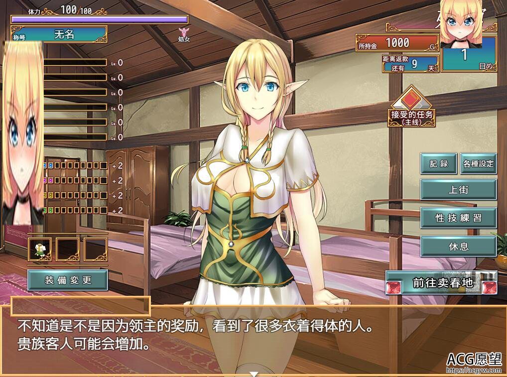 【SLG】阿莉尔的还债日记~狐狸精翻汉化完结版 【SLG】阿莉尔的还债日记~狐狸精翻汉化完结版