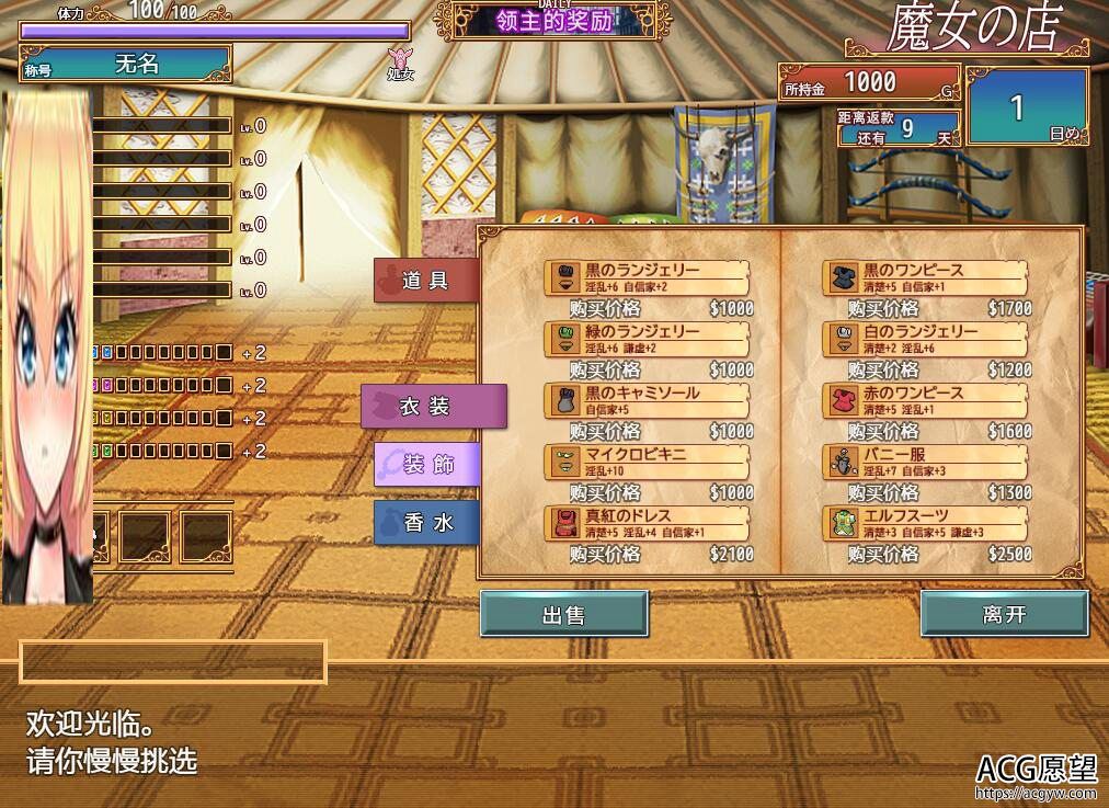 【SLG】阿莉尔的还债日记~狐狸精翻汉化完结版 【SLG】阿莉尔的还债日记~狐狸精翻汉化完结版