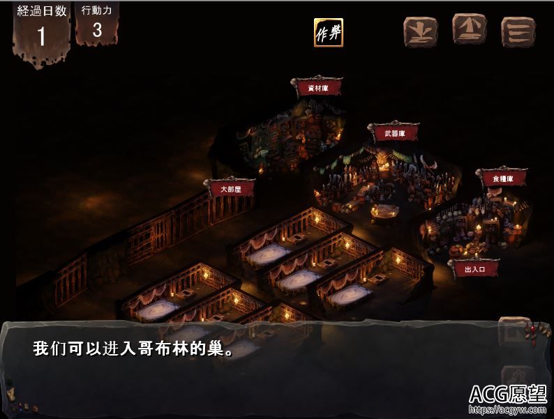 【ADV】哥布林巢穴~繁殖的物语~云翻汉化作弊版 【ADV】哥布林巢穴~繁殖的物语~云翻汉化作弊版
