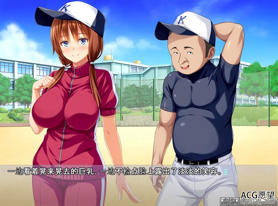 【ADV】女友是棒球部的绒布球~梦断甲子园~云翻汉化版【KRKR】 【ADV】女友是棒球部的绒布球~梦断甲子园~云翻汉化版【KRKR】