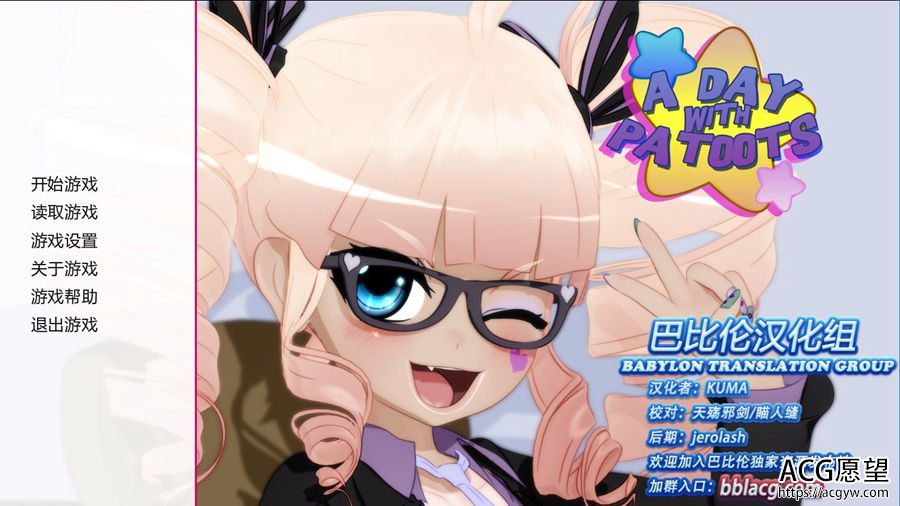 【SLG】和兔兔子的一天完整精翻汉化版 【SLG】和兔兔子的一天完整精翻汉化版