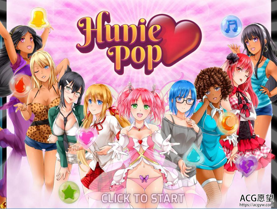 【ADV】HuniePop精翻汉化完整版 【ADV】HuniePop精翻汉化完整版