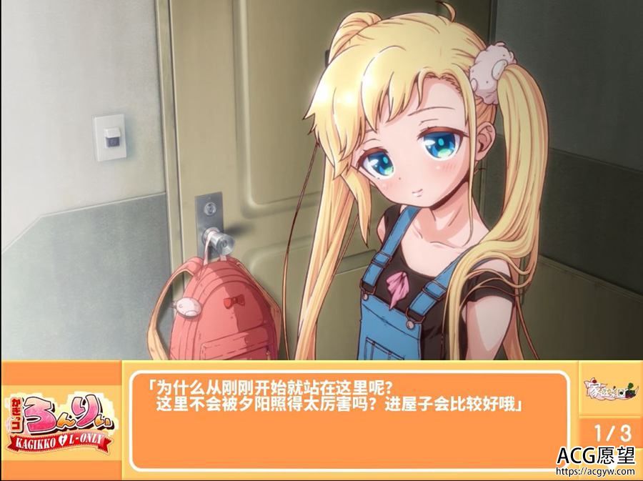 【ADV】孤独的女孩之心官方中文正式版 【ADV】孤独的女孩之心官方中文正式版