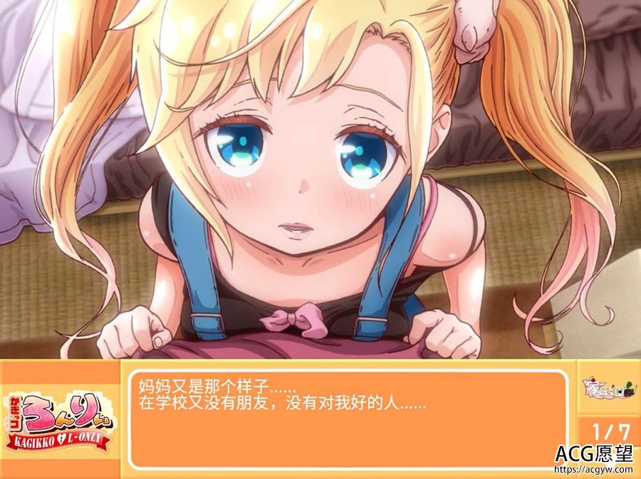 【ADV】孤独的女孩之心官方中文正式版 【ADV】孤独的女孩之心官方中文正式版