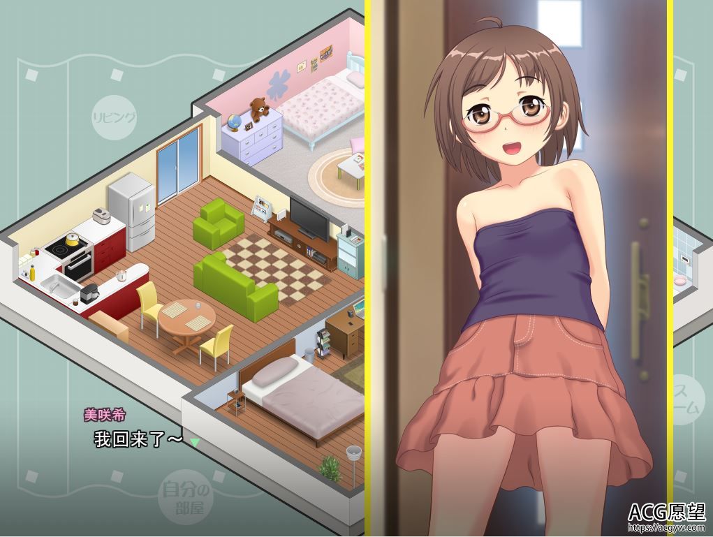 【ADV】有女的生活~精翻汉化版【KRKR】 【ADV】有女的生活~精翻汉化版【KRKR】
