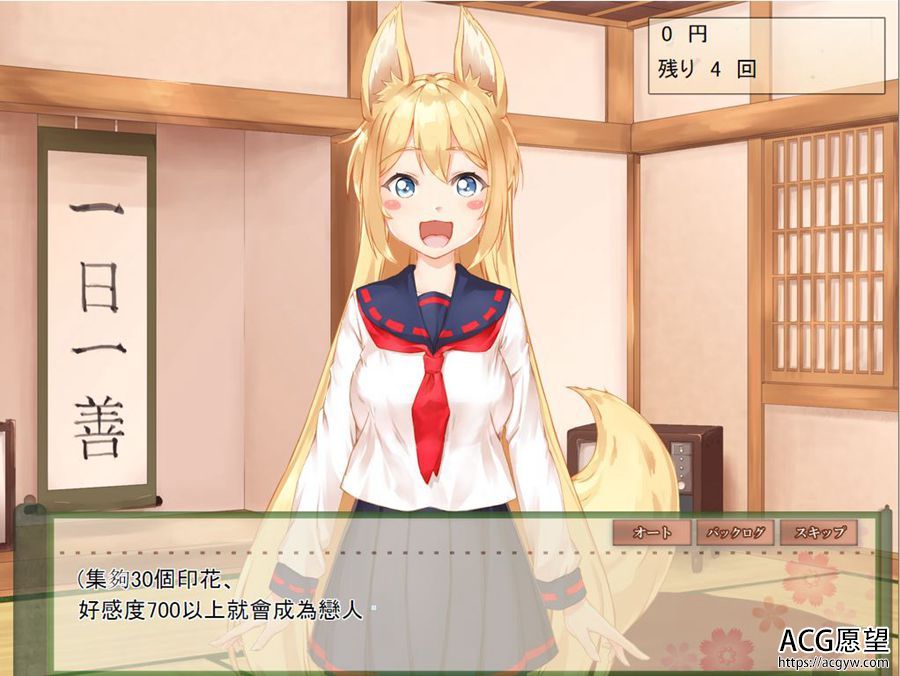 【ADV】与可爱到冒泡泡的狐娘的同居生活!精翻汉化版 【ADV】与可爱到冒泡泡的狐娘的同居生活!精翻汉化版