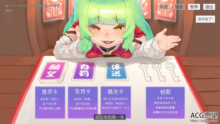 【ADV】欢迎来到这充满陷阱的首充考验精翻汉化版 【ADV】欢迎来到这充满陷阱的首充考验精翻汉化版