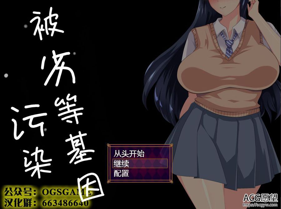 【SLG】劣等遗传因子玷污.V2.0sstm精翻汉化版 【SLG】劣等遗传因子玷污.V2.0sstm精翻汉化版