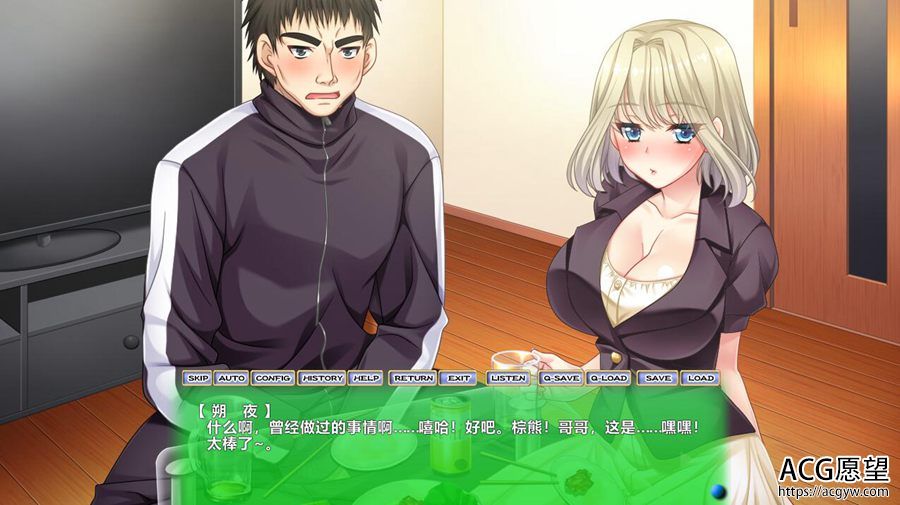 【ADV】牛头人的三角关系~云翻汉化版 【ADV】牛头人的三角关系~云翻汉化版