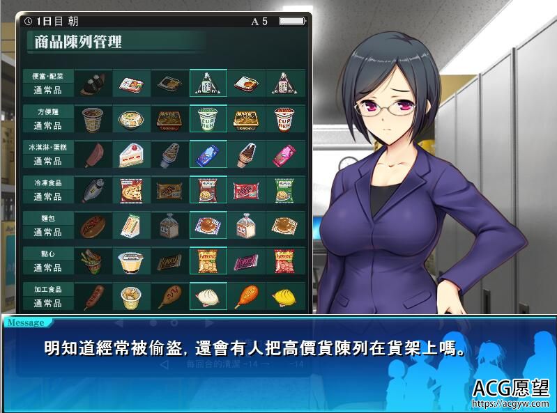 【ADV】便利店的少女Z~万引无双汉化版 【ADV】便利店的少女Z~万引无双汉化版