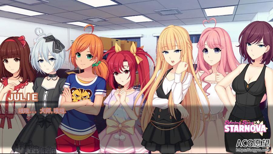 【ADV】闪耀之星~精翻汉化版 【ADV】闪耀之星~精翻汉化版