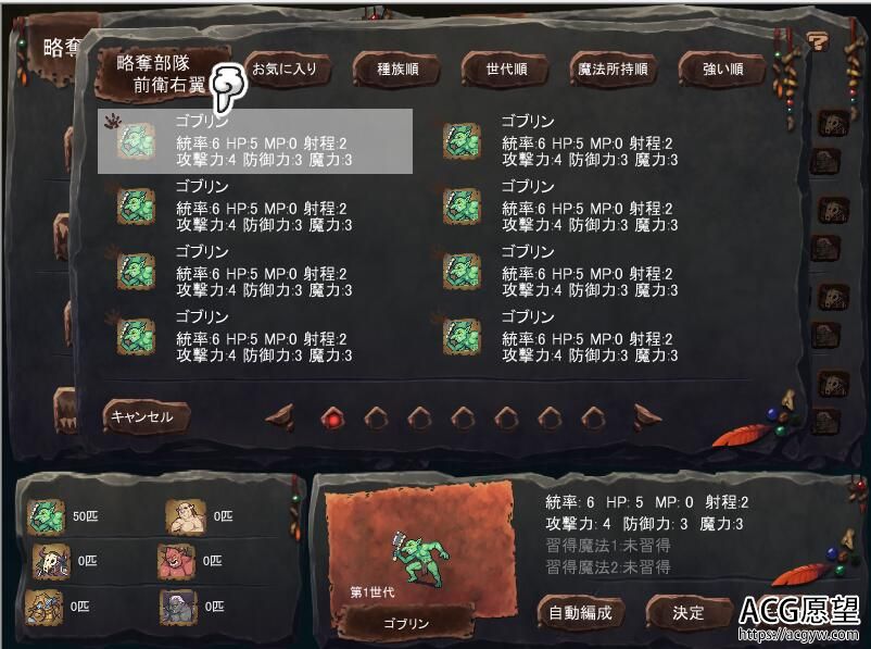 【ADV】哥布林巢穴~繁殖的物语~云翻汉化作弊版 【ADV】哥布林巢穴~繁殖的物语~云翻汉化作弊版