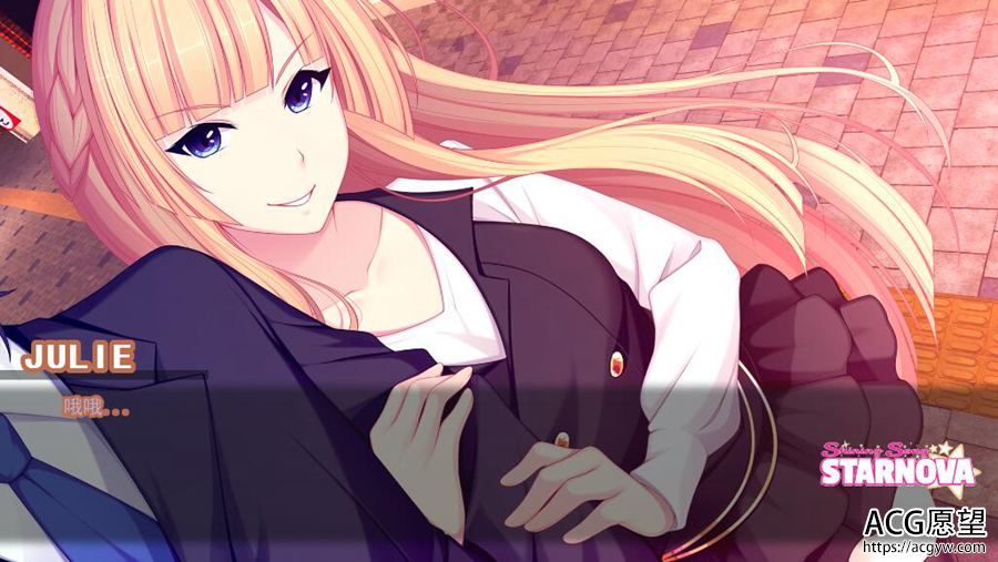 【ADV】闪耀之星~精翻汉化版 【ADV】闪耀之星~精翻汉化版
