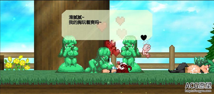 【ACT】魅惑的感染V1.09c官方中文版 【ACT】魅惑的感染V1.09c官方中文版