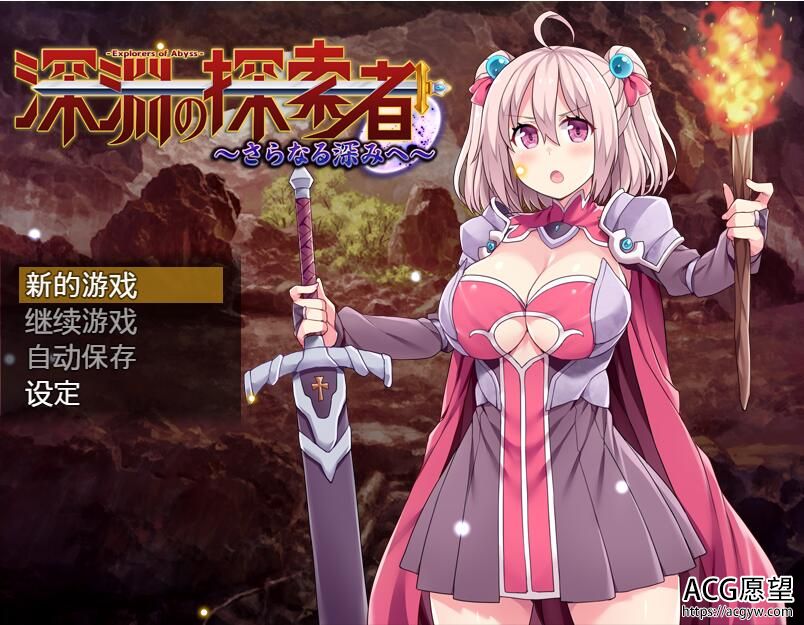 【RPG】深渊探索者·全DLC最终完全版