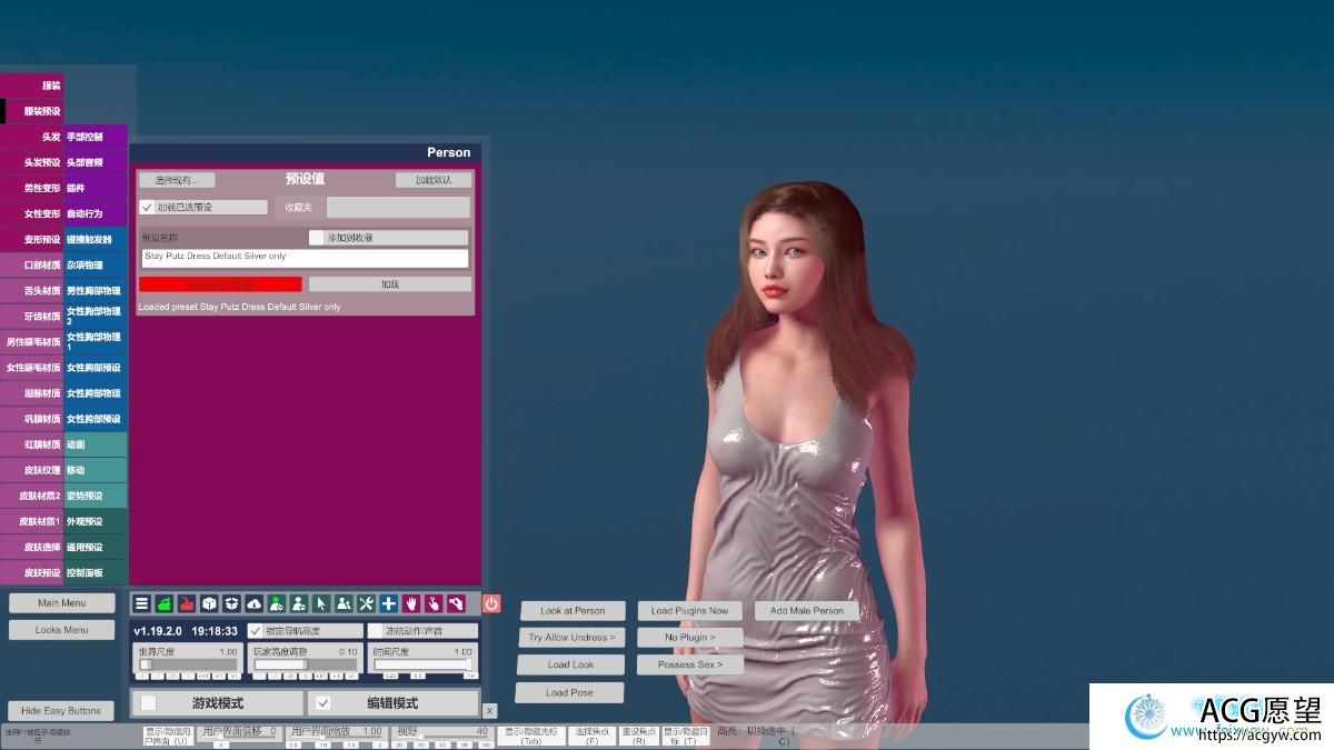 VAM1.19.2汉化版(号称最强黄油)(搬运) VAM1.19.2汉化版(号称最强黄油)(搬运)