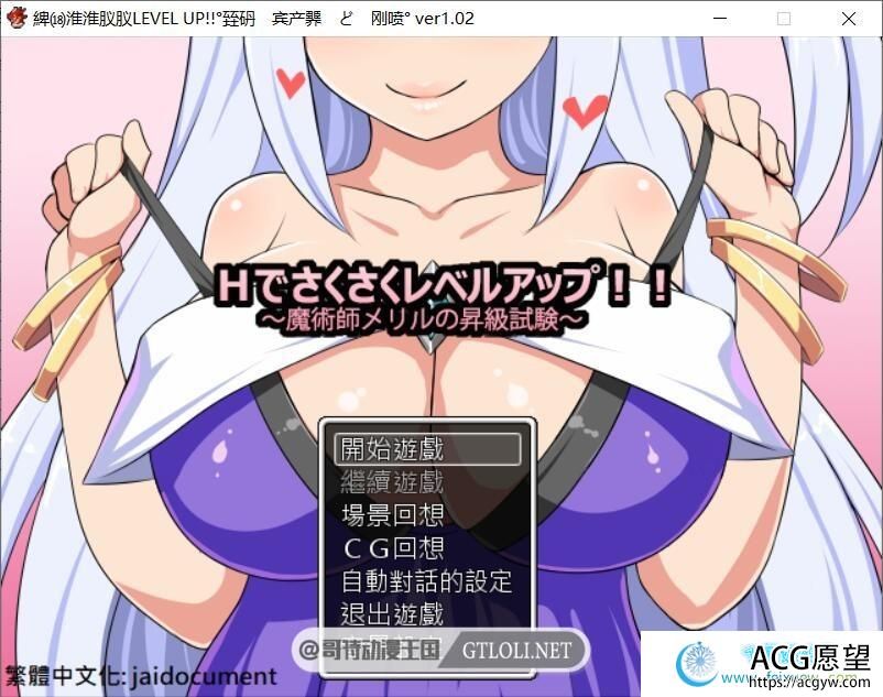 魔术士梅丽璐的升级实验 靠H轻松LEVEL UP精翻汉化版 付存档【500M】【RPG游戏】 【恶堕RPG/汉化】 魔术士梅丽璐的升级实验 靠H轻松LEVEL UP精翻汉化版 付存档【500M】【RPG游戏】 【恶堕RPG/汉化】