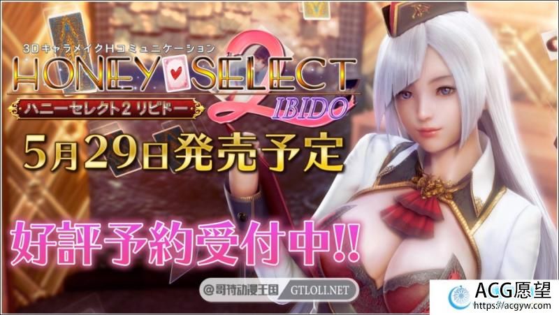HoneySelect 2-原欲 最新精翻无码汉化版【全动态/CV/65G】【3D游戏】 【I社神作/璇玑公主/更新】 HoneySelect 2-原欲 最新精翻无码汉化版【全动态/CV/65G】【3D游戏】 【I社神作/璇玑公主/更新】