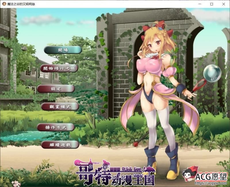 魔法之谷的艾姆莉丝V3 DL官方中文版/付存档【全CV/新作/400M】 【ACT游戏】 【ACT/中文/全动态】 魔法之谷的艾姆莉丝V3 DL官方中文版/付存档【全CV/新作/400M】 【ACT游戏】 【ACT/中文/全动态】