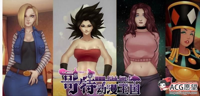 龙珠无限：神の冒险 V1.0 巴比伦完整精翻汉化版 【1.3G/大更新】【SLG游戏】 【大型养成SLG/汉化】