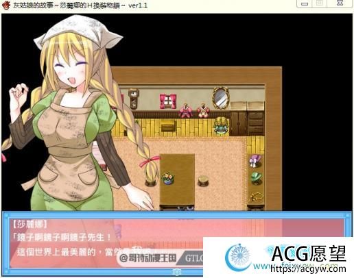 灰姑娘的故事:莎丽娜的换装物语 PC+安卓完整汉化版【存档/700M】 【RPG游戏】 【换装RPG/幻想岛】 灰姑娘的故事:莎丽娜的换装物语 PC+安卓完整汉化版【存档/700M】 【RPG游戏】 【换装RPG/幻想岛】