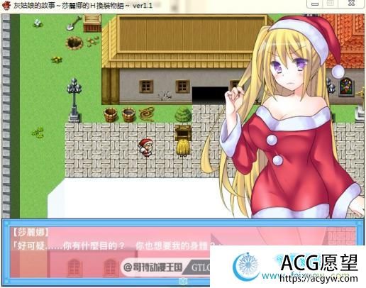 灰姑娘的故事:莎丽娜的换装物语 PC+安卓完整汉化版【存档/700M】 【RPG游戏】 【换装RPG/幻想岛】 灰姑娘的故事:莎丽娜的换装物语 PC+安卓完整汉化版【存档/700M】 【RPG游戏】 【换装RPG/幻想岛】