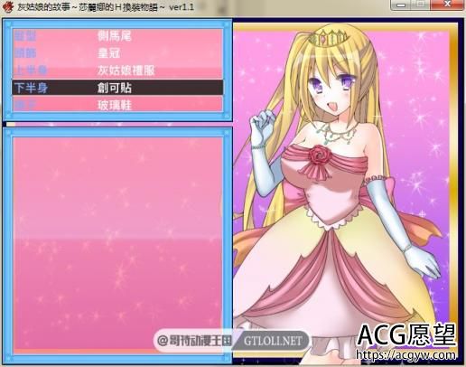 灰姑娘的故事:莎丽娜的换装物语 PC+安卓完整汉化版【存档/700M】 【RPG游戏】 【换装RPG/幻想岛】 灰姑娘的故事:莎丽娜的换装物语 PC+安卓完整汉化版【存档/700M】 【RPG游戏】 【换装RPG/幻想岛】