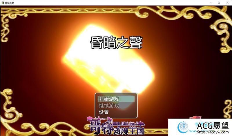 昏暗之声~Noise V0.40官方中文完整版 【NTR】【4.7G/更新/全CV】 【RPG游戏】 【大型RPG/中文/步兵】 昏暗之声~Noise V0.40官方中文完整版 【NTR】【4.7G/更新/全CV】 【RPG游戏】 【大型RPG/中文/步兵】