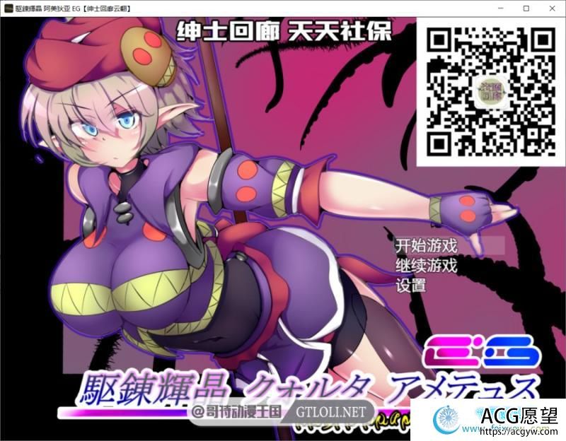 駆錬辉晶~阿美狄亚EG 云翻汉化作弊版/存档【动态/CV/7.7G】 【RPG游戏】 【大型RPG/无敌战斗H】 駆錬辉晶~阿美狄亚EG 云翻汉化作弊版/存档【动态/CV/7.7G】 【RPG游戏】 【大型RPG/无敌战斗H】