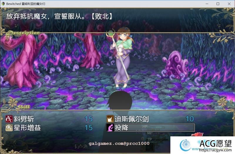Bewitched~雷姆利亚的魔女们 精翻汉化版【PC+安卓】【1.5G/新汉化】 【RPG游戏】 【RPG/汉化/双版本】 Bewitched~雷姆利亚的魔女们 精翻汉化版【PC+安卓】【1.5G/新汉化】 【RPG游戏】 【RPG/汉化/双版本】
